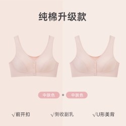 三枪 [2件]三枪前扣文胸无钢圈内衣透气薄款女背心中老年妈妈聚拢胸罩