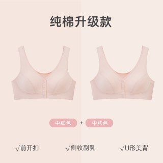 三枪 [2件]三枪前扣文胸无钢圈内衣透气薄款女背心中老年妈妈聚拢胸罩