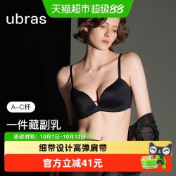 Ubras 收副乳内衣小胸聚拢无痕美背薄款显大文胸罩女春夏新款