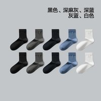 88VIP：海澜之家 男士纯棉中筒袜秋冬季新款亲肤透气百搭通勤休闲袜子男款