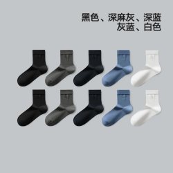 海澜之家 男士纯棉中筒袜秋冬季新款亲肤透气百搭通勤休闲袜子男款