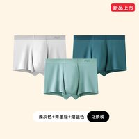 曼妮芬 3条装曼妮芬男士抗菌内裤莫代尔速干平角四角短裤男生底裤青少年