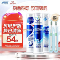 冷酸灵 极地白+抗敏感+美白泵式牙膏套装 130g*3支装+牙刷*2 （赠牙刷60g）
