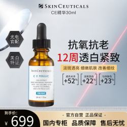 修丽可 舒缓修红修护保湿 精华液  抗氧提亮ce精华 30ml