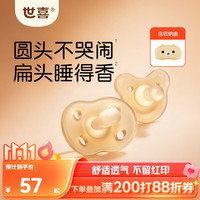 世喜 ZC-DN03 安抚奶嘴 日夜款 2只装 0-3月