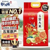 圣上用膳 五常大米 5kg
