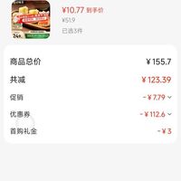 订单截图缩略图
