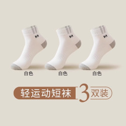 优足飘絮 诸暨男士袜子中筒袜春秋季男袜防臭透气潮款黑灰色袜运动短袜吸汗