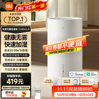 米家 600mL/h快速加湿 无雾加湿器  5L