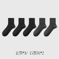 金利来 袜子男士中筒袜春夏季长绒棉7A抗菌防臭吸汗正品黑色商务袜