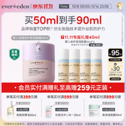 安唯伊 集中修护婴儿胎脂面霜 50ml