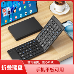 航世 BOW航世双折叠蓝牙键盘迷你ipad平板手机笔记本通用小型超薄便携