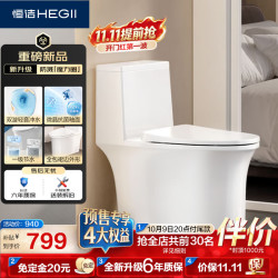 恒洁 S3 Pro DC0531PT 虹吸式抗菌马桶 400mm坑距