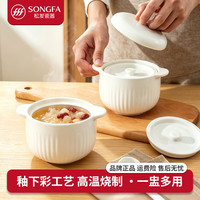松发 瓷器釉下彩纯白陶瓷隔水炖盅餐具双耳带盖家用燕窝蒸蛋专属