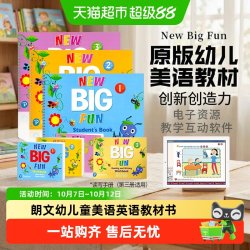 bigfun教材 new big fun 朗文幼儿英语儿童启蒙书 bigfun1 2 3级