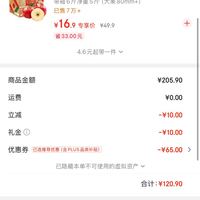 订单截图缩略图