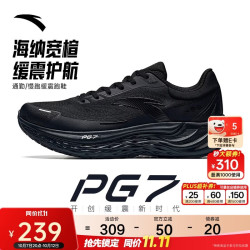 安踏 PG7丨旅步丨男鞋厚底缓震慢跑鞋百搭软底运动休闲鞋子男