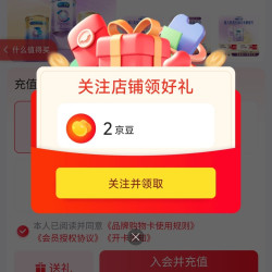 京东 美赞臣健康官方旗舰店关注2京豆