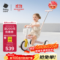 babycare 儿童三轮车宝宝遛娃神器脚踏车多功能手推车1车5用周岁礼物橡皮粉