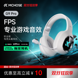 迈从 G9Pro电竞头戴式耳机有线无线蓝牙四模三角洲游戏专用推荐