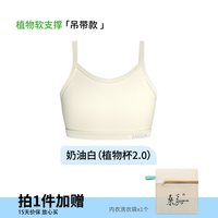 桑嘉 软支撑吊带无痕轻束胸内衣大胸显小运动背心防凸点学生裹胸秋