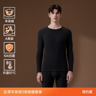88VIP：都市丽人 羊羔绒保暖内衣男款加厚加绒德冬季发热秋衣秋裤男士套装