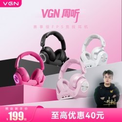 VGN 周听Pro Max头戴式电竞耳机游戏降噪四模vgn耳机
