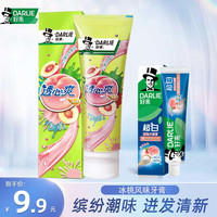 好来 黑人牙膏透心爽牙膏冰桃口味