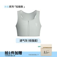 桑嘉 轻束胸内衣冰丝透气裹胸学生拉链背心大胸显小平胸神器cos女