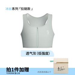 桑嘉 轻束胸内衣冰丝透气裹胸学生拉链背心大胸显小平胸神器cos女