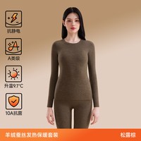 88VIP：都市丽人 德绒秋衣秋裤女套装鹅绒羊绒蚕丝保暖内衣圆领秋冬季打底