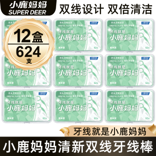 小鹿妈妈 青年超细牙线棒双线高弹力家庭装盒装