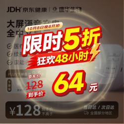 康华生物（KANG HUA）上臂式电子血压计血压仪家用血压测量仪医用高精准测血压AES-U521