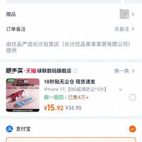 订单截图缩略图