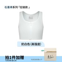 桑嘉 超平束胸内衣拉链抗菌塑胸大胸显小背心学生裹胸平胸神器cos