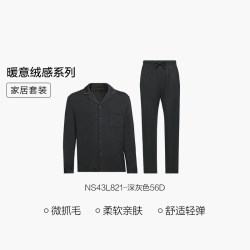 爱慕先生 家居服套装翻领开衫长袖长裤男士睡衣24秋冬