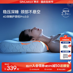 赛诺 4D深睡护颈枕Pro3颈椎记忆棉专用枕头可调节枕高枕芯礼盒装