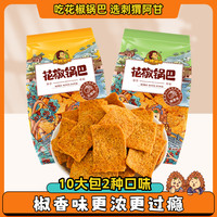 刺猬阿甘 花椒锅巴大黄米锅巴40g10包椒香酥脆大人小孩爱吃小零食