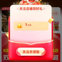 京东 卡普马KEPMA鸿博专卖店关注1京豆