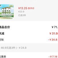 订单截图缩略图