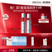 珀莱雅 淡纹紧致 水乳套装