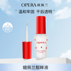 Opera/娥佩兰靓眸液假睫毛温和无甲醛低过敏胶水美妆好物新手隐形
