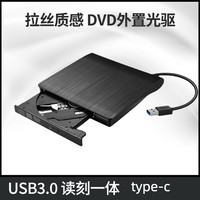 笔记本台式通用usb3.0外置CD/DVD外接光驱光碟读取刻录一体光驱盒