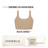 桑嘉 秋季云感无痕吊带束胸内衣女大胸显小塑胸学生裹胸超平胸神器