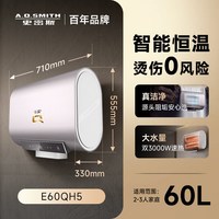 史密斯 新品A.O.史密斯电热水器60/80升Q系列QH5恒温阻垢杀菌增容大水量