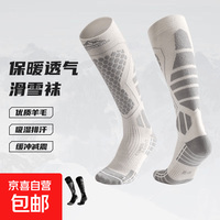 户外登山加绒防寒袜子 小腿长袜跑步压缩袜 高阶保暖版