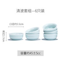 百年利永 青瓷 品茗杯 茶杯套装