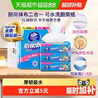 移动端、88VIP：维达 厨房抽纸80抽3包食品级新旧交替