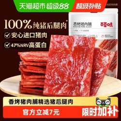 百草味 香烤猪肉铺 150g