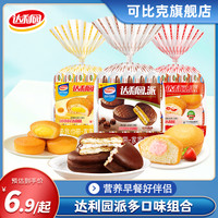 达利园 休闲食品 巧克力派  袋装 230g 230g
